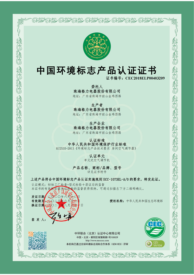 福州荣誉证书